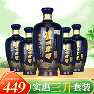 瀘州老窖頭曲 濃香型純糧食白酒 藍(lán)花瓷52度3升【一大四小】