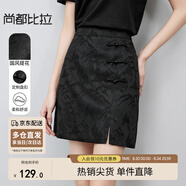尚都比拉國風(fēng)半身裙女夏季遠(yuǎn)山提花設(shè)計(jì)感開叉中腰短裙一步裙 黑色 XL 