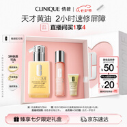 倩碧混皮黃油125ml無(wú)油清爽型乳液面霜敏感肌護膚品七夕情人節禮物