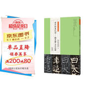 金石拓本典藏 原石拓本比對(duì)：顏真卿元次山碑