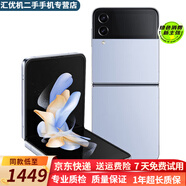 三星 Galaxy Z Flip4  二手5G手機 三星小折疊屏手機 拍照手機 海藍假日 8GB+256GB 99新