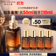 雅詩蘭黛小棕瓶精華露50ml抗衰老修護緊致護膚品套裝化妝品禮盒生日禮物