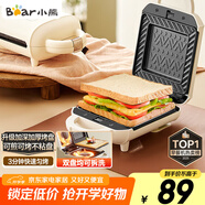 小熊（Bear）三明治機早餐機 面包機吐司機 熱壓多功能電餅鐺華夫餅機可拆雙盤(pán) 加厚雙面加熱SMZ-J07S1