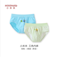 minimoto  小米米兒童內(nèi)褲男女寶寶竹纖維短褲嬰幼兒四平角褲彈力 花色16 90 cm