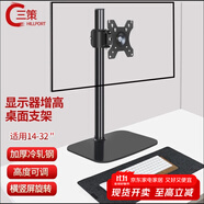 三策24/27/32英寸顯示器底座升降高度上下仰俯橫豎旋轉支架適配三星Redmi 戴爾HKC華碩DZ20升級DZ2022