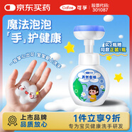 可孚 兒童花朵泡沫洗手液溫和殺菌抑菌寶寶嬰兒泡泡花瓣形小花 300ml