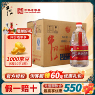 牛欄山二鍋頭 桶裝酒 泡藥酒 整箱裝 清香風(fēng)格 新老包裝隨機(jī)發(fā) 42度 2000mL 6桶 整箱裝