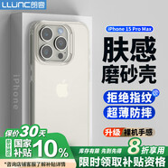 朗客蘋(píng)果15Promax手機殼iPhone15promax保護套半透明磨砂鏡頭防摔超薄軟殼不沾指紋防滑外殼簡(jiǎn)約男女款