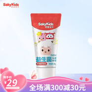 舒客寶貝（sakykids）舒客舒克兒童益生菌牙膏含氟可防蛀3-6-8-12 草莓酸奶味60g