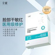 花釀花釀醫用重組膠原蛋白護理貼 28ml*6片裝