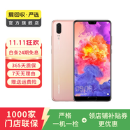 華為 HUAWEI P20 安卓智能 老人機(jī) 備用機(jī) 二手手機(jī) 櫻粉金 6G+64G