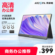 ARZOPA 15.6英寸便攜式顯示器 手機(jī)筆記本直連擴(kuò)展屏 電腦游戲機(jī)顯示副屏【A1 GAMUT皮套款】