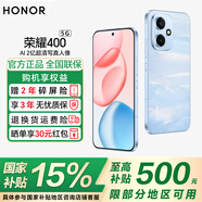 榮耀400 【政府補貼】新品5G手機 AI 2億超清寫(xiě)真人像 7200mAh青海湖大電池 海風(fēng)藍 12GB+512GB【2年碎屏險】 官方標配
