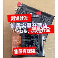 華為于Mate9 X10Mate20Mate30Nova5Pro9Xpro享受10Plus電池 暢享9plus/暢享10冷拆電池