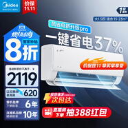 美的（Midea）酷省電 爆款推薦 空調(diào)掛機(jī) 大1.5匹新一級(jí)能效全直流變頻節(jié)能低噪音防直吹 以舊換新 國家補(bǔ)貼20% 大1.5匹 一級(jí)能效 酷省電pro