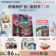 FAN BEAUTY DIARY范冰冰同款龍血面膜32ml*5片 補水舒緩修護改善敏肌 fanbeauty