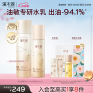 溪木源層孔菌水乳護膚品套裝敏感肌控油保濕教師節禮物生日禮物