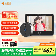 移康智能（eques）家居貓眼攝像頭電子門(mén)鈴監控二合一遠程可視對講家用安全防盜報警呼叫器叮咚mini2S  加128G卡