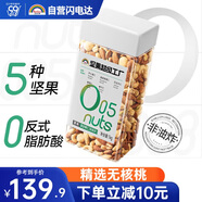天虹牌混合果仁大罐裝2斤每日?qǐng)?jiān)果炒貨休閑孕婦零食綜合干果開(kāi)心果腰果