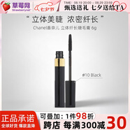 香奈兒立體纖長防水卷翹睫毛膏 6G生日禮物七夕情人節(jié)禮物七夕禮物 立體纖長睫毛膏- 10 Black 6g