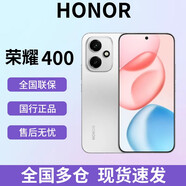 榮耀618狂歡節(jié) 400 AI智能5G通手機 攬月銀 16GB+512GB