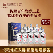 老景州衡水酒整箱76/67度老白干白酒6瓶裝75度高度純糧食商務(wù)禮盒裝 67度 650mL 12瓶 2箱獨(dú)立盒裝