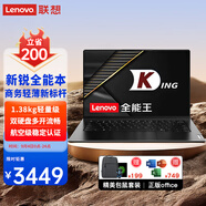 聯(lián)想筆記本電腦K4e升級款風(fēng)馳5 PRO X16旗艦銳龍7000系輕薄本商用辦公學(xué)生網(wǎng)課設(shè)計(jì)手提本 X系丨新銳7000系 16G 1T固態(tài)升級 16:10微框高清屏 26項(xiàng)穩(wěn)定性嚴(yán)苛檢測