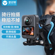 漾菲斯適用大疆360全景相機osmo 360頭盔下巴支架摩托車(chē)支架dji全景運動(dòng)相機配件行車(chē)記錄儀攝像頭支架