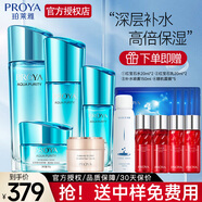 珀萊雅（PROYA）補(bǔ)水保濕套裝女水漾芯肌鎖水清爽水乳護(hù)膚品禮物送媽媽官方 五件套：水+乳+精華+霜+眼霜