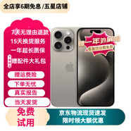 Apple【已驗機】Apple iPhone 15Pro蘋(píng)果15proMax二手 國行5G雙卡雙待手機 蘋(píng)果15Pro 店長(cháng)推薦 512G【免息零首付】嚴選國行雙卡 品質(zhì)保障【顏色內存可下拉看檢測報告