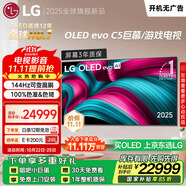 LGC5系列?83英寸OLED電視 4K超高清 AI電視機 144Hz?83C4升級款以舊換新 家電補貼 OLED83C5PCA