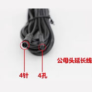 適用于卡仕達鳥(niǎo)瞰紐曼前后倒車(chē)影像攝像頭夜視4芯360度全景攝像頭 4米延長(cháng)線(xiàn)