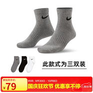 耐克NIKE男女運(yùn)動(dòng)襪 速干透氣籃球襪 短襪三雙裝SX7677-964黑/灰 L