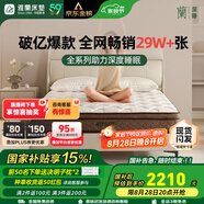 雅蘭國家補貼天然乳膠床墊品牌前十名獨立彈簧床墊1.8x2米 深睡智享 深睡智享版【23cm】經(jīng)典透氣舒睡 2*2m