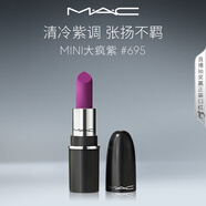 M.A.C魅可啞光MINI「大子彈頭」mac口紅高級顯白#695大瘋紫效期至26/10