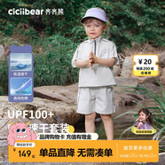 齊齊熊[UPF100+涼感]齊齊熊寶寶防曬短袖套裝男童春夏2025新款兒童夏裝