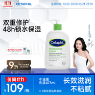 絲塔芙倍潤保濕潤膚乳473ml牛油果滋潤補水保濕霜護手霜身體乳敏感肌