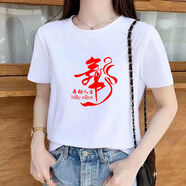 溫以嘉舞字圖案廣場(chǎng)舞團(tuán)建活動(dòng)純棉T恤寬松跳舞大碼短袖男女演出服定制 白色舞動(dòng)人生 S 80-100斤