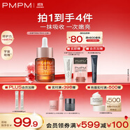 PMPM玫瑰精華油嫩亮升級(jí)款提亮VC面部精華油 15ml 抗皺提亮維穩(wěn)護(hù)膚品