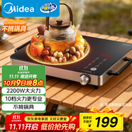 美的（Midea）電磁爐電陶爐圍爐煮茶電磁灶火鍋爐電池爐2200W大功率燒水煮小米粥低輻射不挑鍋具國(guó)家補(bǔ)貼HST2208