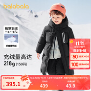 巴拉巴拉童裝兒童羽絨服男童外套女童寶寶年冬裝大絨被親子裝時尚長款加厚 靜謐黑A版-白鴨絨-清潔度1000 130
