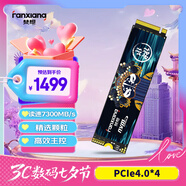 梵想（FANXIANG）4TB SSD固態(tài)硬盤(pán) M.2接口NVMe協(xié)議PCIe4.0x4 PS5臺(tái)式機(jī)筆記本電腦擴(kuò)展硬盤(pán) PC存儲(chǔ)配件 S790E