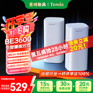 Tenda騰達(dá)路由器WiFi7全屋套裝家用子母路由器千兆穿墻王：信號(hào)增強(qiáng)Mesh分布式組網(wǎng)MB3【雙支裝】