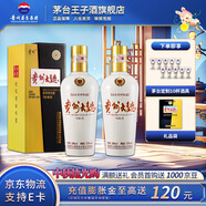 茅臺(tái)（MOUTAI）【中秋節(jié)送禮】貴州茅臺(tái)酒 53度醬香型白酒 名酒送禮 貴州大曲 53度 500mL 2瓶 70年代 雙瓶裝