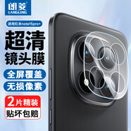 朗菱【2片】適用紅米Note15Pro+鏡頭膜Redmi note15Pro+攝像鏡頭保護膜一體覆蓋全包高清防刮耐磨