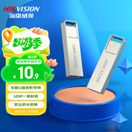 海康威視（HIKVISION）4GB USB2.0 U盤(pán)小容量X301 投標(biāo)招標(biāo)U盤(pán) 系統(tǒng)安裝U盤(pán) 電腦辦公車載專用優(yōu)盤(pán) 小巧迷你金屬防塵防水