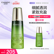 自然堂雪松精油活顏御齡柔膚液200ml 補水保濕提拉緊致【教師節禮物】
