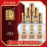 白云邊湖北白云邊濃醬兼香型白酒純糧釀造自飲送禮宴請(qǐng)收藏?cái)[柜【喜酒】 45度 500mL 6瓶 白云邊12年陳釀