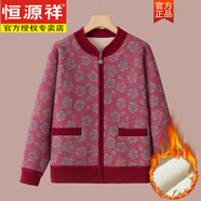 恒源祥奶奶秋冬裝外套2025新款中老年人女加絨厚毛衣媽媽針織開(kāi)衫上衣服 紅色花朵 加絨 XL 建議75-斤