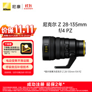 尼康（Nikon）【價保11.11】尼克爾 Z 28-135mm f/4 PZ 全畫幅 拍視頻 紀錄片 采訪錄制 電動變焦鏡頭